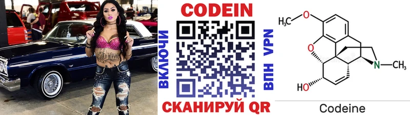 Кодеиновый сироп Lean Purple Drank  omg зеркало  Новопавловск 
