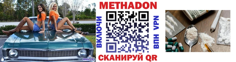 Метадон кристалл  наркота  Новопавловск 